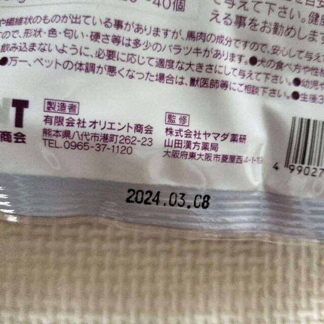 馬肉五膳 犬用おやつ ライト 犬用 200g 3つの通販 by meme's shop|ラクマ