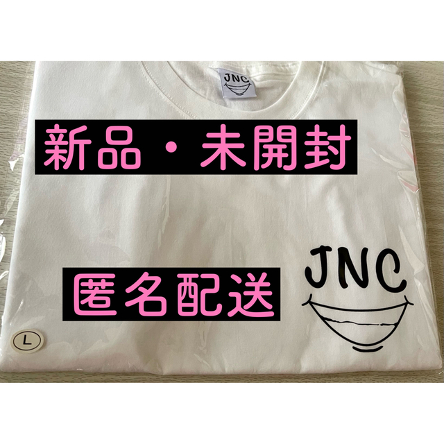 Johnny's(ジャニーズ)のジャにのちゃんねる Tシャツ 白  新品 未開封 レディースのトップス(Tシャツ(半袖/袖なし))の商品写真