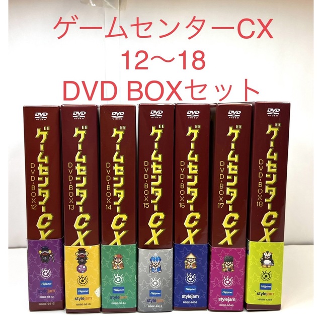ゲームセンターCXゲームセンターCX DVD-BOX セット