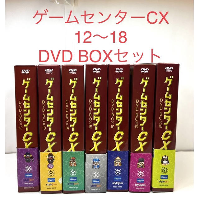 ゲームセンターCX DVD-BOX セット