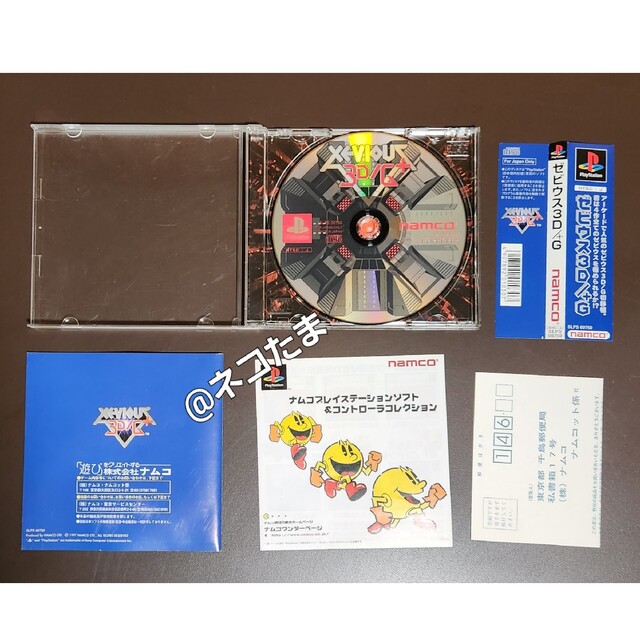 【当時品】ゼビウス 3D/Gプラス (XEVIOUS 3D G+) PSソフト