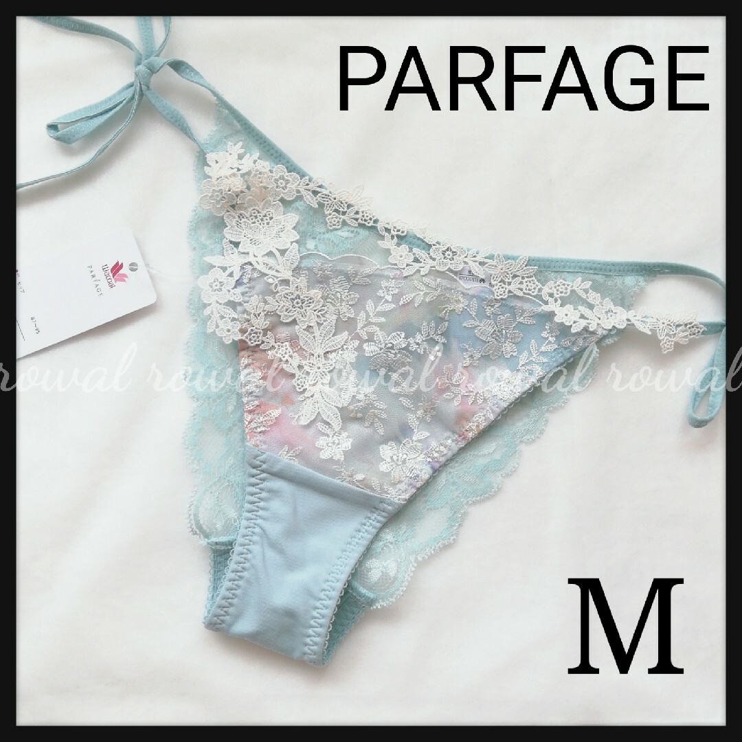 ◆ワコール　PARFAGEパルファージュ　ソングショーツM　ブルー　水の都　紐◆