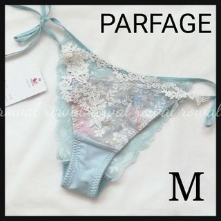 ワコール(Wacoal)の◆ワコール　PARFAGEパルファージュ　ソングショーツM　ブルー　水の都　紐◆(ショーツ)