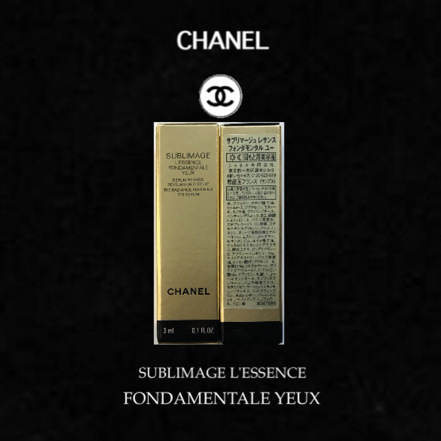 CHANEL - CHANEL サブリマージュ・レサンスフォンダモンタルユー目元
