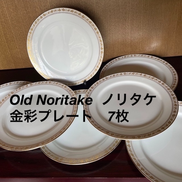 お値下げ❗️Old Noritake  ノリタケ　金彩プレート　7枚
