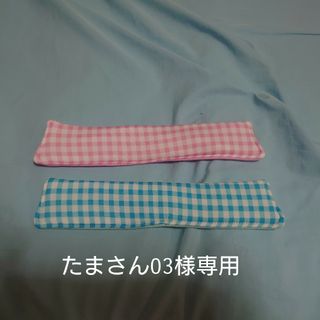 たまさん03様専用 マジックテープを縫い付けない気切バンド えり風(その他)