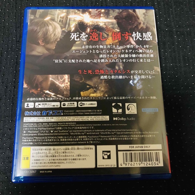 バイオハザード re4 PS5 エンタメ/ホビーのゲームソフト/ゲーム機本体(家庭用ゲームソフト)の商品写真