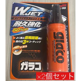 【車用】ガラスコーティング剤×2個セット(メンテナンス用品)