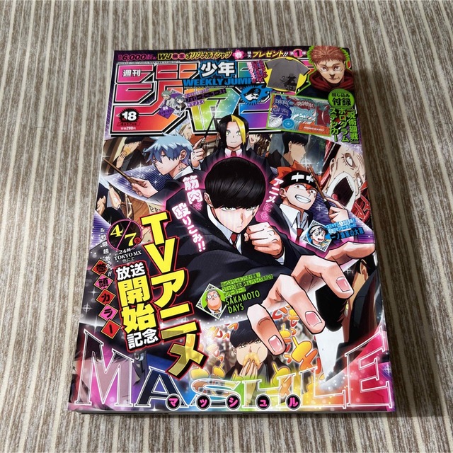 週間少年ジャンプ 号の通販 by さとけんp'|ラクマ