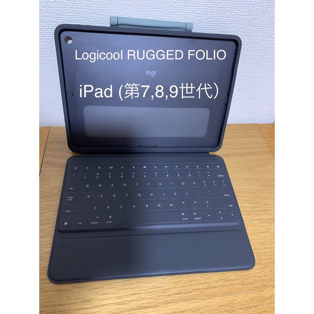 ★美品★iPad (第7,8,9世代）Logicool RUGGED FOLIO