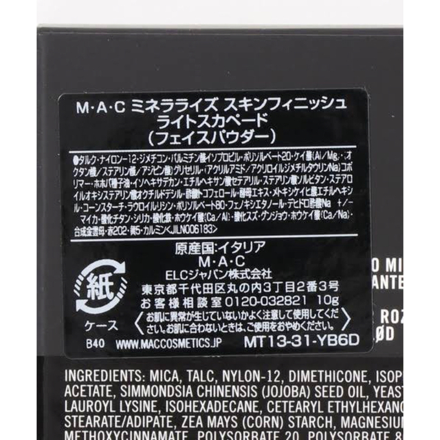 MAC(マック)のMAC ハイライト コスメ/美容のベースメイク/化粧品(フェイスパウダー)の商品写真