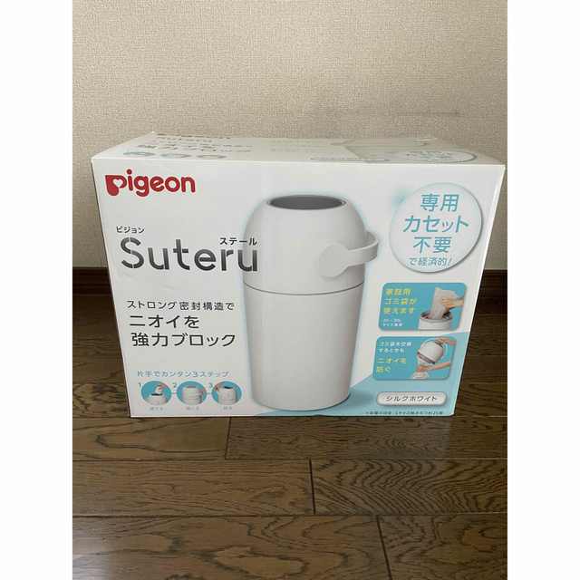 【sasa様専用ページ】　新品　ピジョン　ステール　オムツ用ゴミ箱 キッズ/ベビー/マタニティのおむつ/トイレ用品(紙おむつ用ゴミ箱)の商品写真