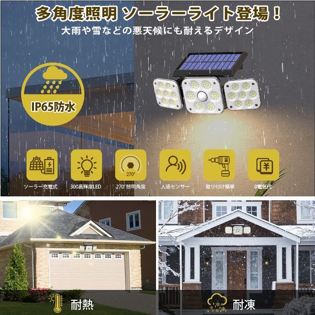 IDOGEE LED ソーラーライト 屋外 防水 人感センサーライト 防犯ライト