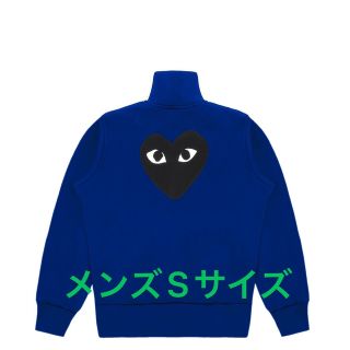 コムデギャルソン(COMME des GARCONS)の【即発】COMME des GARCONS メンズ 新作 ジップアップ (ジャージ)