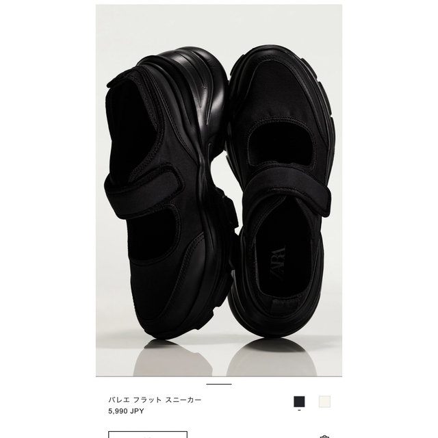 ZARA バレエフラットスニーカー サイズ36