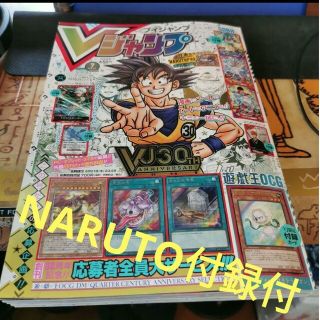 ドラゴンボール　NARUTOP99　ONE PIECE　vジャンプ 　7月号(漫画雑誌)