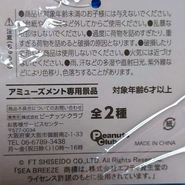 未使用品＊シーブリーズ＊エナメルバック スポーツ/アウトドアのスポーツ/アウトドア その他(その他)の商品写真