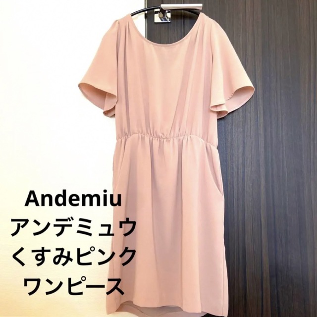 Andemiu(アンデミュウ)のAndemiu アンデミュウ くすみピンク ワンピース レディースのワンピース(ひざ丈ワンピース)の商品写真