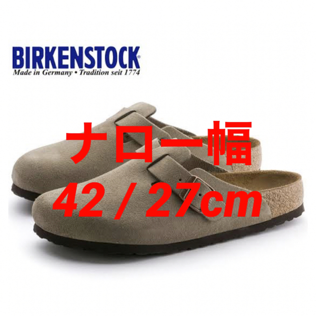 正規品 ビルケンシュトック Birkenstock ボストン トープ 42