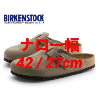 ビルケンシュトック(BIRKENSTOCK)の27cm 新品 ビルケンシュトック ボストン トープ レギュラー Taupe(サンダル)