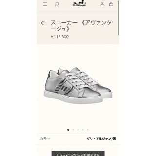 Hermes - エルメス スニーカー アヴァンタージュ シルバーの通販 by