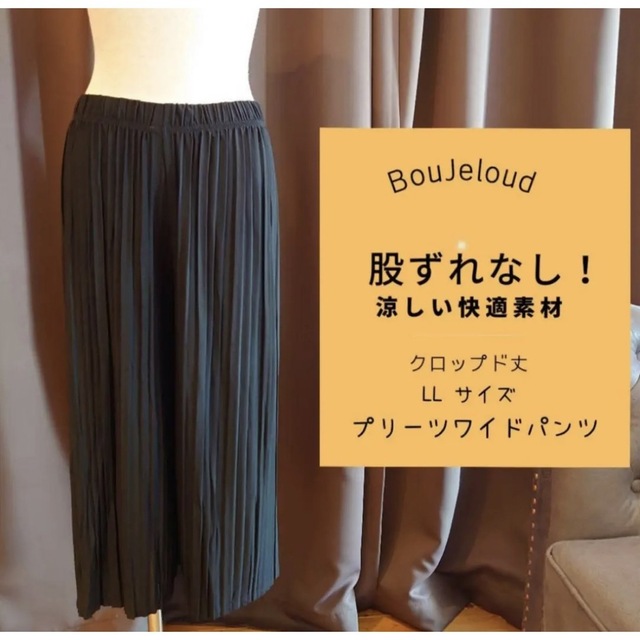 Bou Jeloud(ブージュルード)のDUM210 新品同様BouJeloud ワイドパンツ LL ブラック プリーツ レディースのパンツ(クロップドパンツ)の商品写真