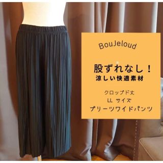 ブージュルード(Bou Jeloud)のDUM210 新品同様BouJeloud ワイドパンツ LL ブラック プリーツ(クロップドパンツ)