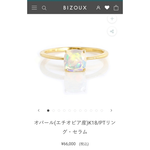 BIZOUX(ビズー)の♡RJR♡様専用bizoux  エチオピアオパール K18 セラム リング 6号 レディースのアクセサリー(リング(指輪))の商品写真