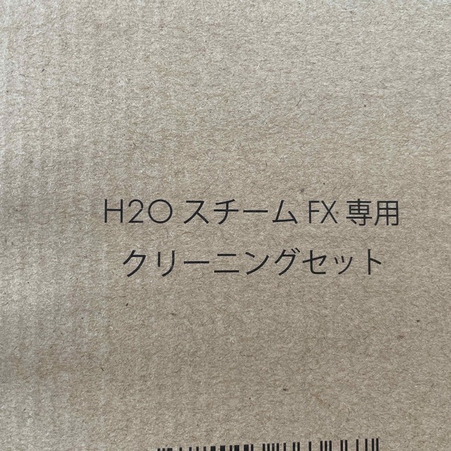 H2O SteamFX クリーニングセット スマホ/家電/カメラの生活家電(掃除機)の商品写真