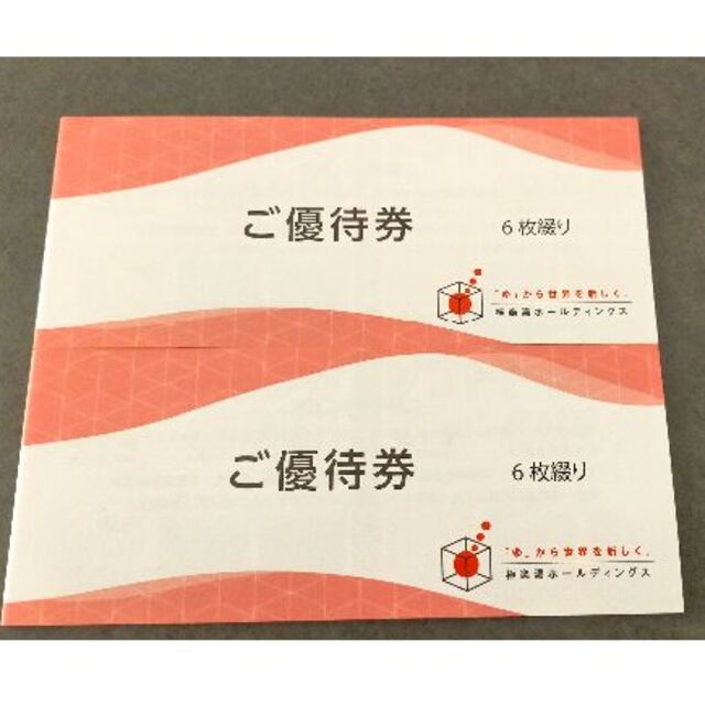 極楽湯　株主優待券　6枚綴り×２セット チケットの優待券/割引券(その他)の商品写真