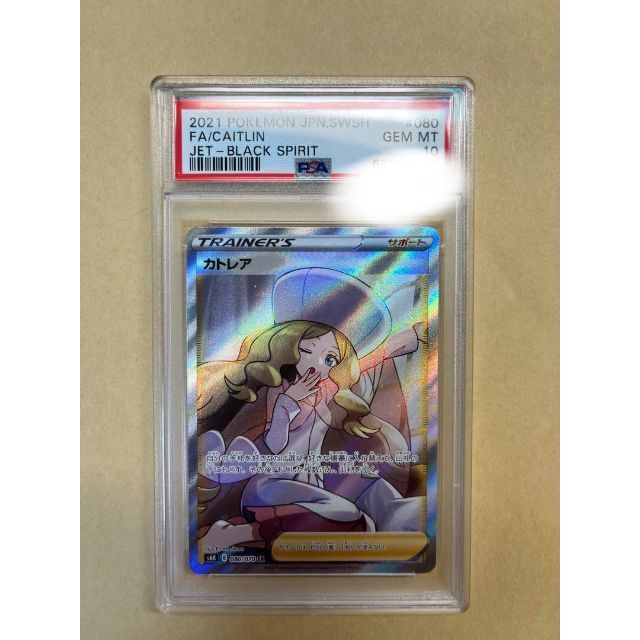定期入れの - ポケモン カトレアSR 鑑定品 PSA10 シングルカード - www