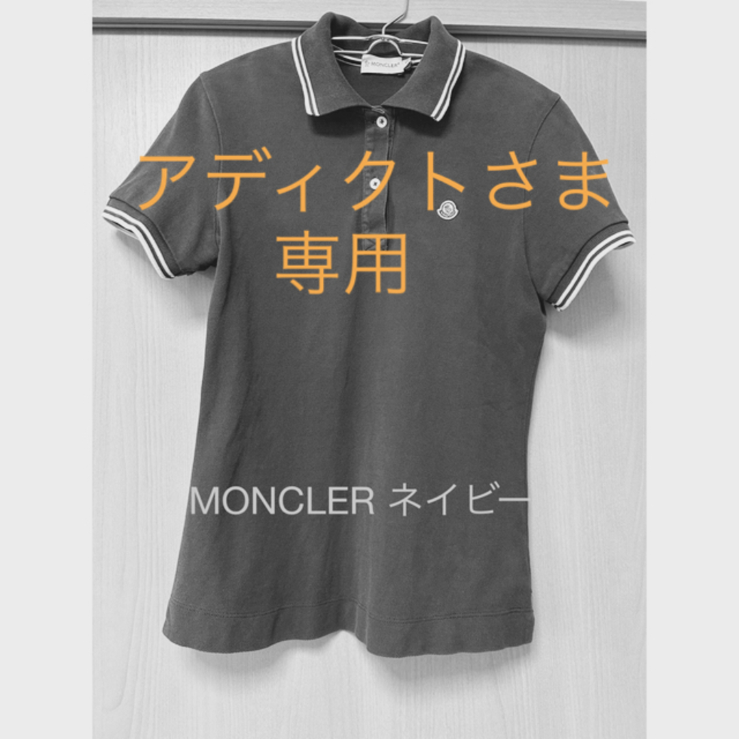 MONCLER 紺 ポロシャツ - ポロシャツ