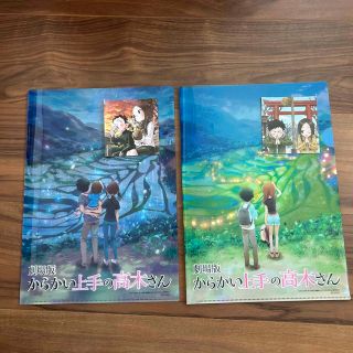 からかい上手の高木さん クリアファイル2枚セット 劇場版 ノベルティ(クリアファイル)