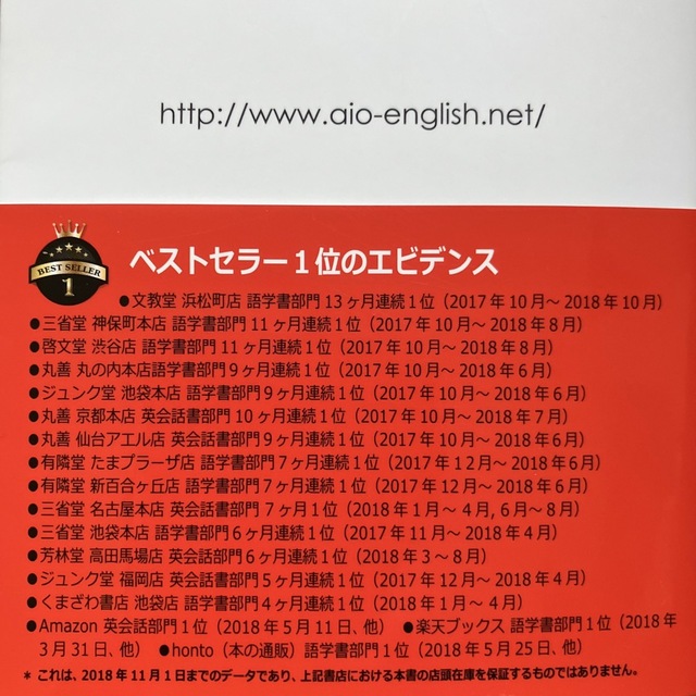 Ｊｕｍｐ－Ｓｔａｒｔ！ 英語は３９日でうまくなる！ エンタメ/ホビーの本(語学/参考書)の商品写真