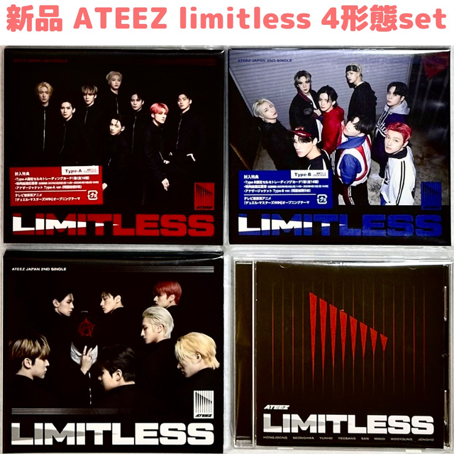 ATEEZ アチズ Limitless CD 4形態セット | フリマアプリ ラクマ