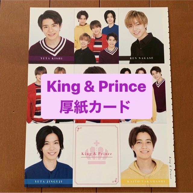 King & Prince(キングアンドプリンス)のKing&Prince   厚紙カードまるごと1枚 エンタメ/ホビーの雑誌(アート/エンタメ/ホビー)の商品写真