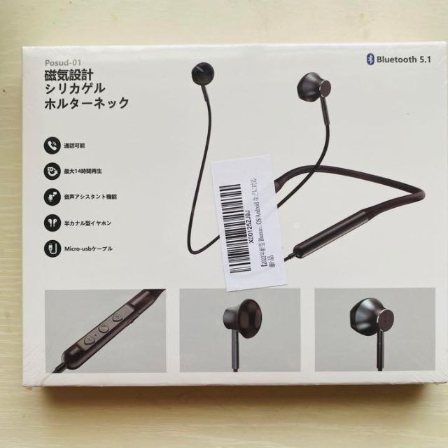 Begin掲載 【新品・現品限り】Bluetoothイヤホン ノイズキャンセリング