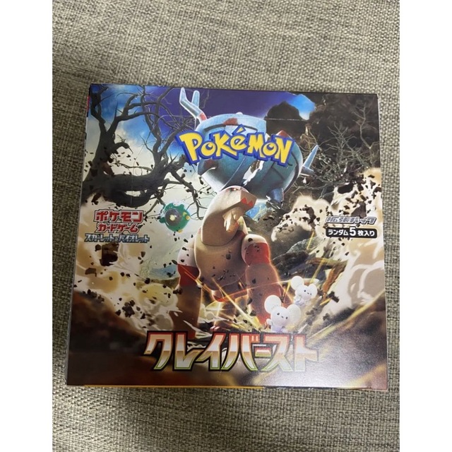 ポケモンカード　クレイバースト1box