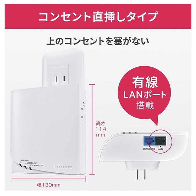 IODATA(アイオーデータ)のI・O DATA Wi-Fiルーター WN-DX1300GRN スマホ/家電/カメラのPC/タブレット(PC周辺機器)の商品写真