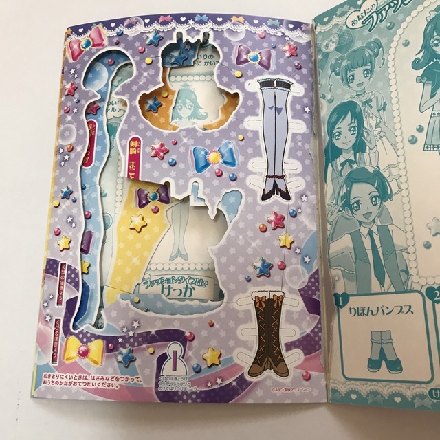 ドキドキプリキュア　自由ノート　きせかえ キッズ/ベビー/マタニティのおもちゃ(その他)の商品写真