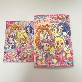 ドキドキプリキュア　自由ノート　きせかえ(その他)