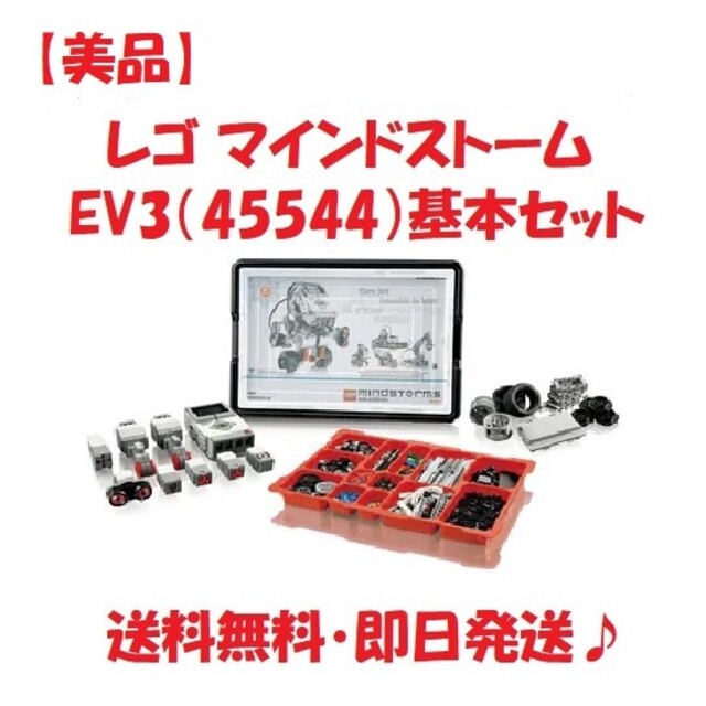 Lego - 【中古】LEGO レゴ マインドストームEV3（45544）基本セットの