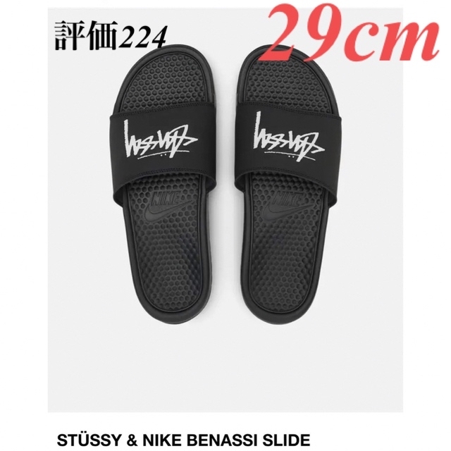 Stussy × Nike  Benassi Slide Off Noir 29