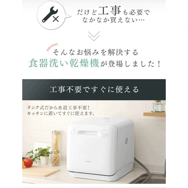 アイリスオーヤマ　食器洗い乾燥機　ISHT-5000-W ホワイト　食洗機 6