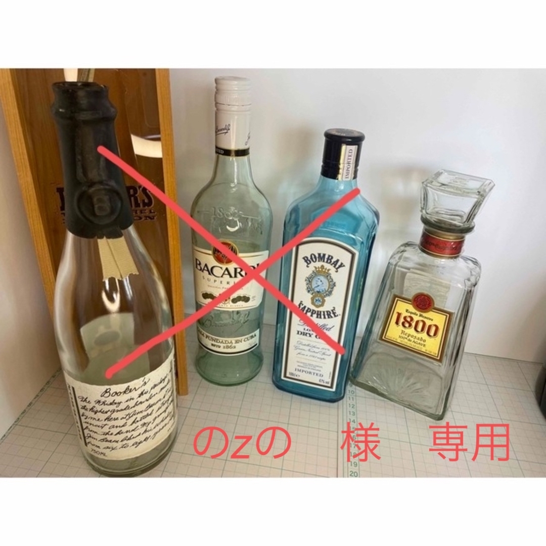 お酒の空き瓶　8本