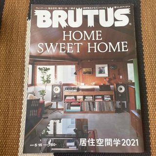 マガジンハウス(マガジンハウス)のBRUTUS (ブルータス) 2021年 5/15号(その他)