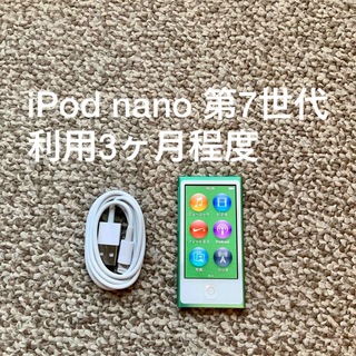アイポッド(iPod)のiPod nano 第7世代 16GB Apple アップル　アイポッド 本体(ポータブルプレーヤー)