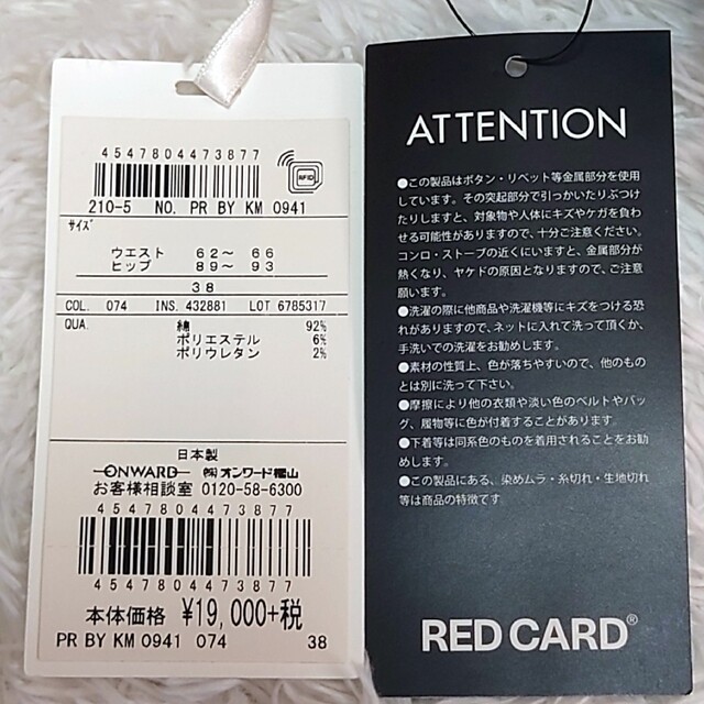 【新品未使用タグ付】RED CARD レッドカード デニム パンツ ジーンズ 9