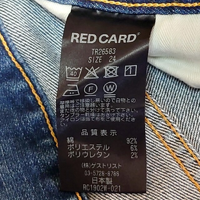 【新品未使用タグ付】RED CARD レッドカード デニム パンツ ジーンズ 8