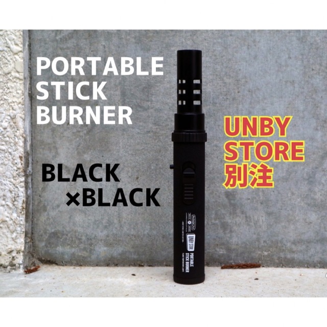 ★イベント!!★UNBY PORTABLE STICK BURNER / BK